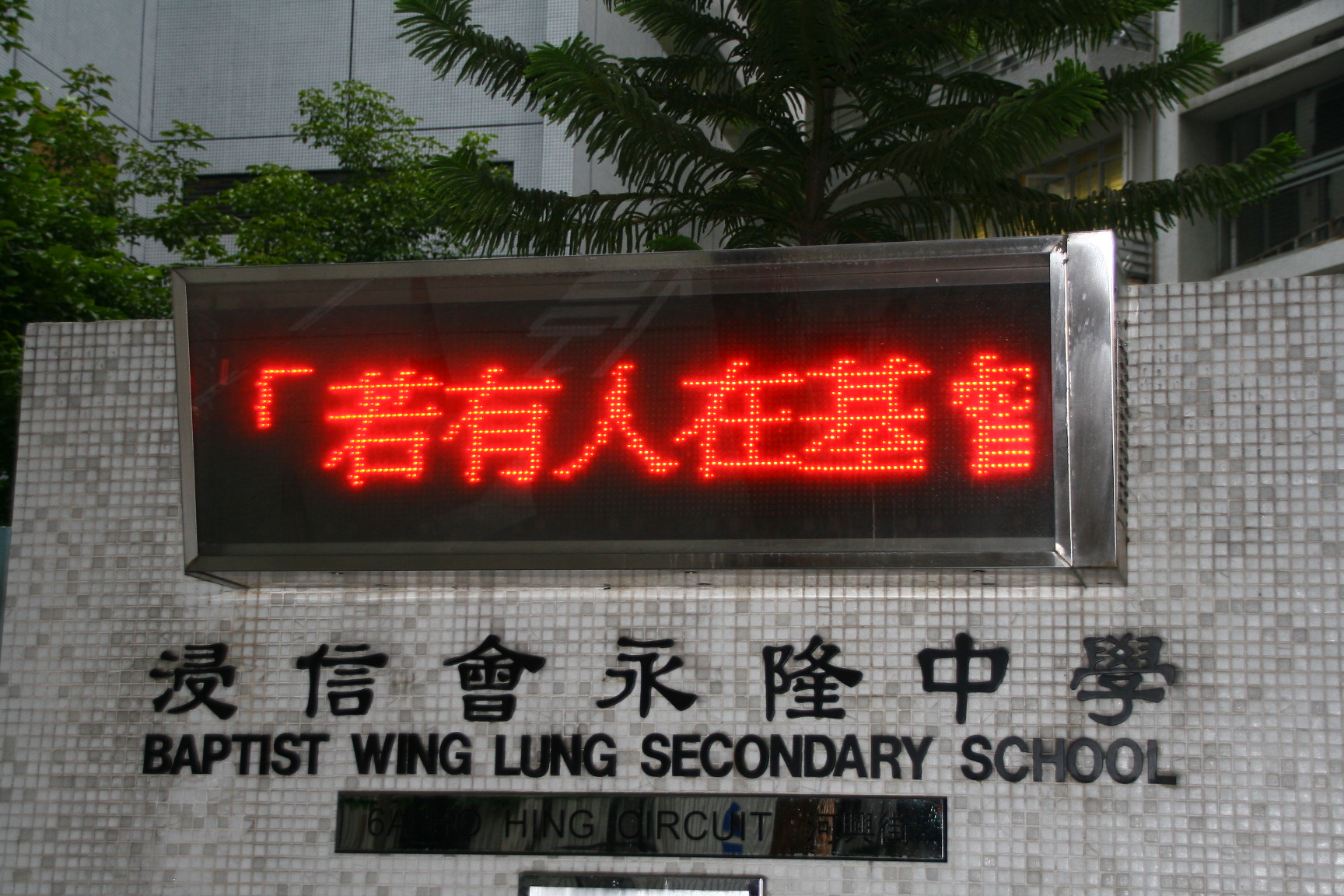 http://bwlss.edu.hk/group/facilities/1/IMG_3404.JPG