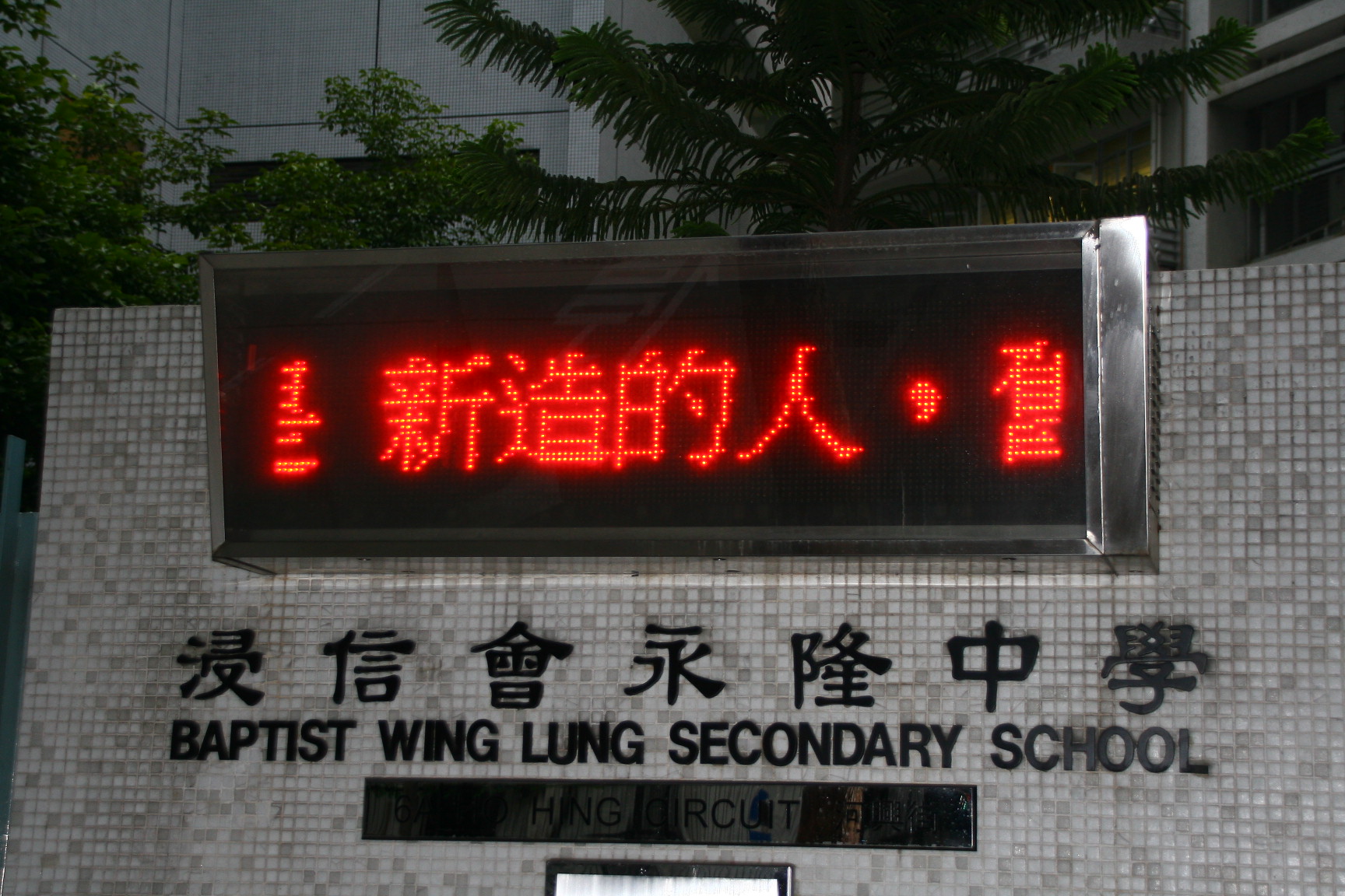 http://bwlss.edu.hk/group/facilities/1/IMG_3405.JPG